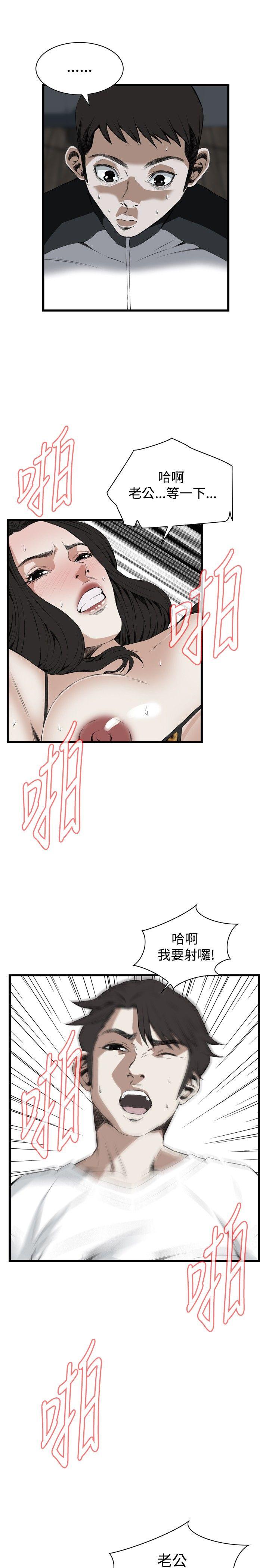 偷窥 第54話 第14页