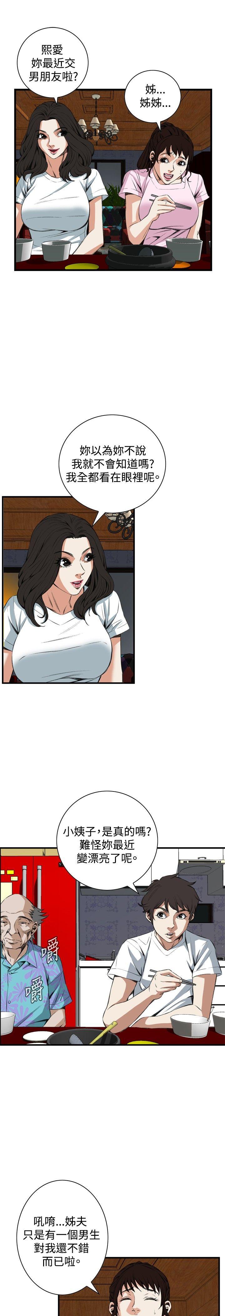 偷窥 第55話 第25页