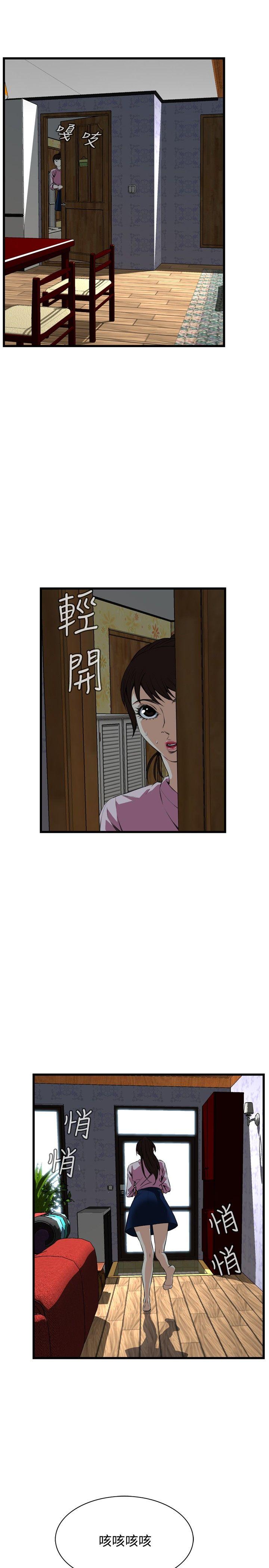 偷窥 第55話 第5页