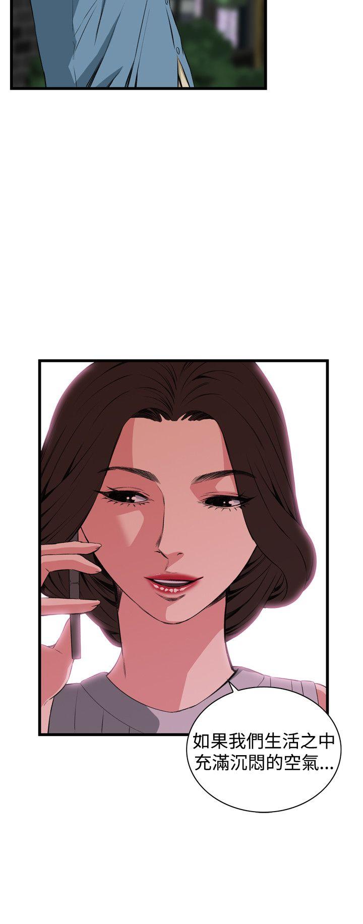 偷窥 第59話 第24页