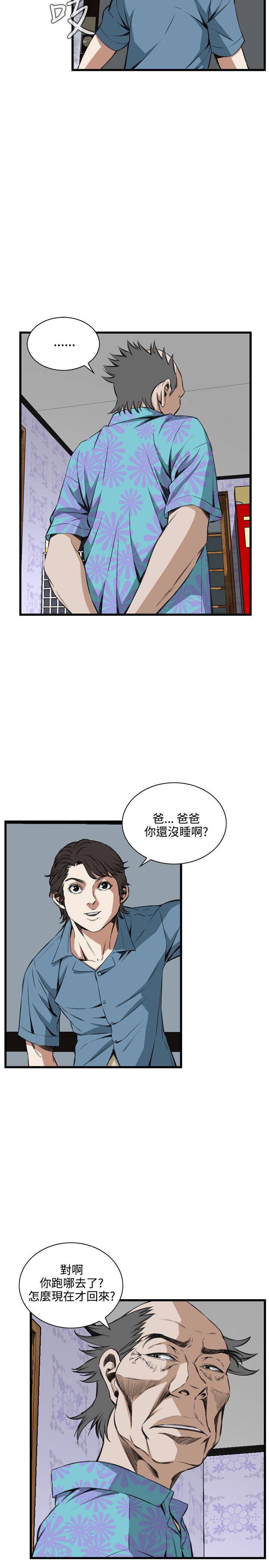 偷窥 第60話 第4页