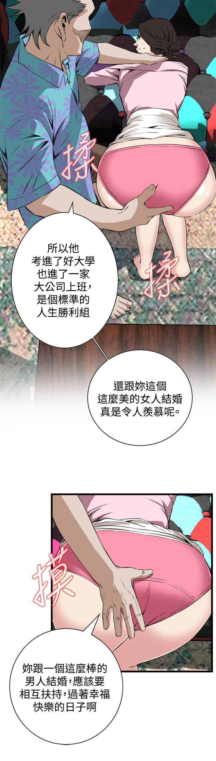偷窥 第62話 第17页
