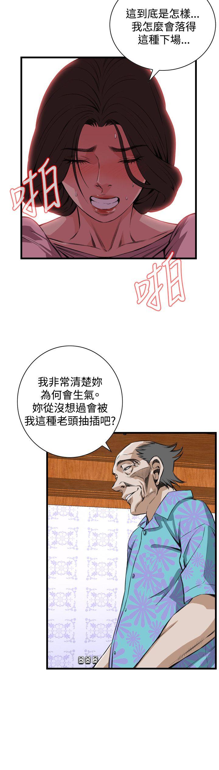 偷窥 第63話 第9页