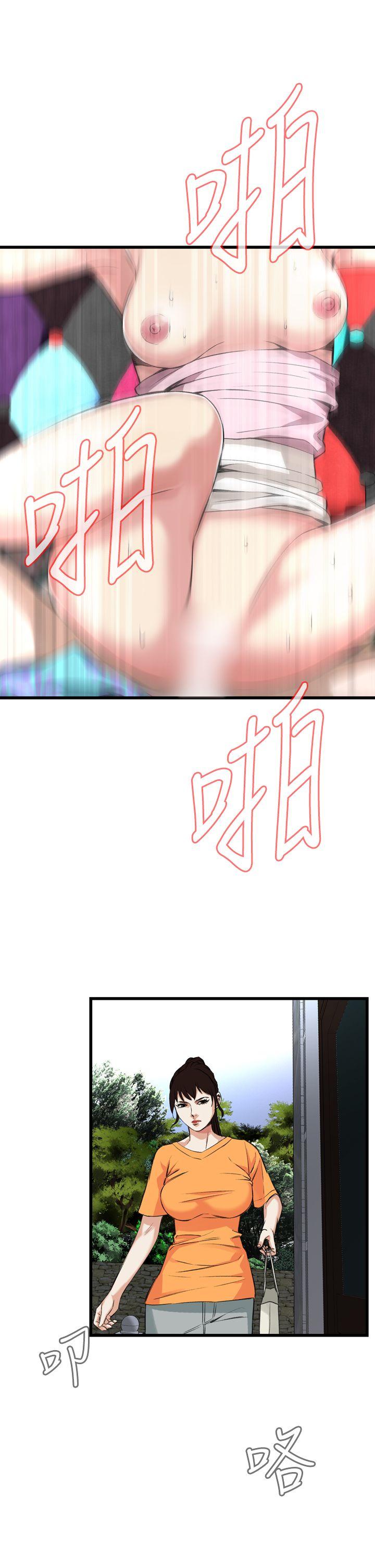 偷窥 第64話 第1页