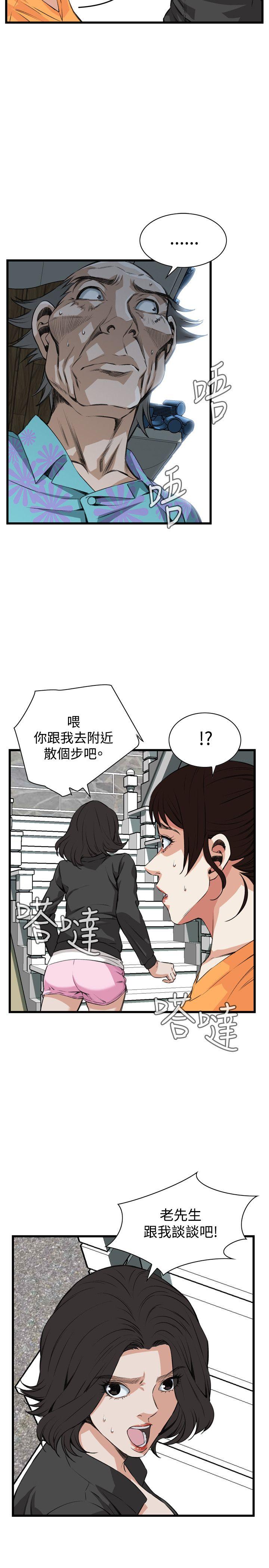 偷窥 第64話 第22页