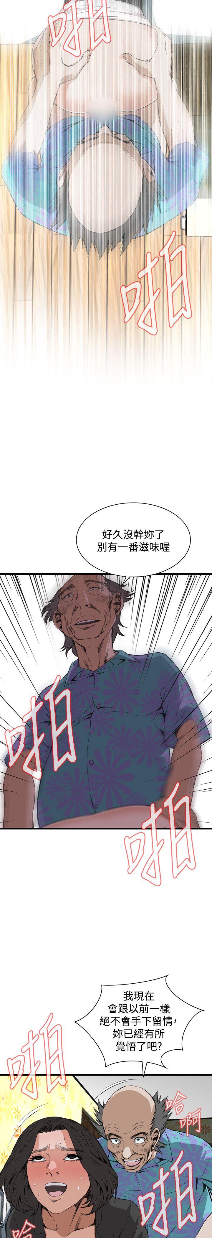 偷窥 第65話 第19页