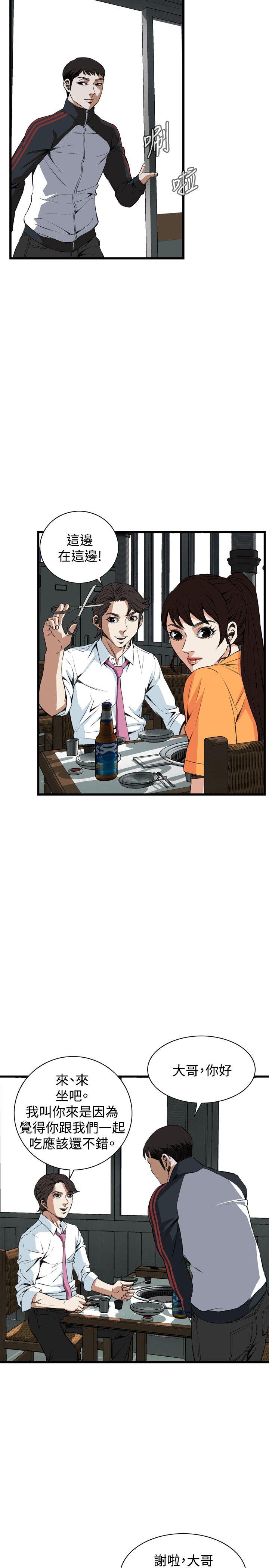 偷窥 第65話 第22页
