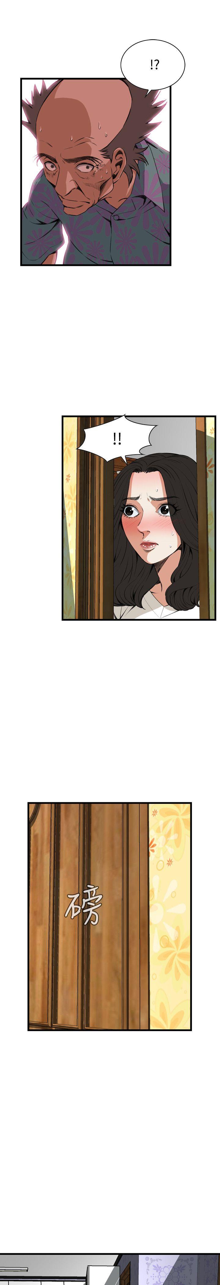 偷窥 第66話 第7页