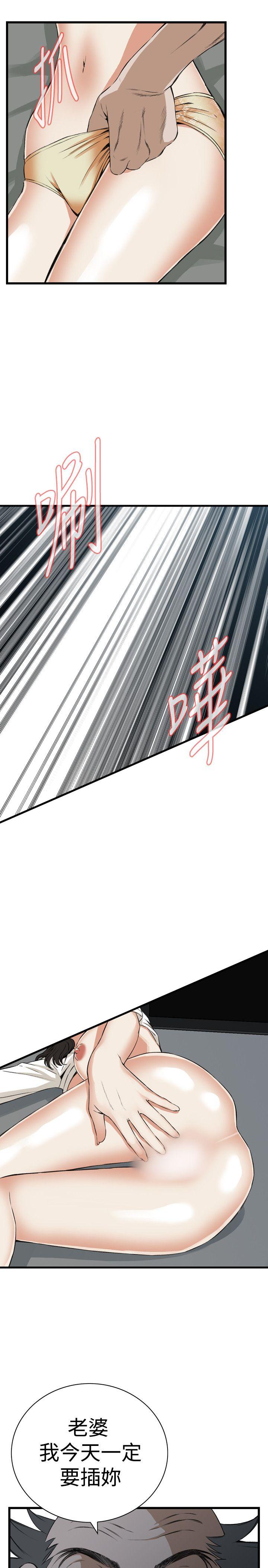 偷窥 第67話 第25页