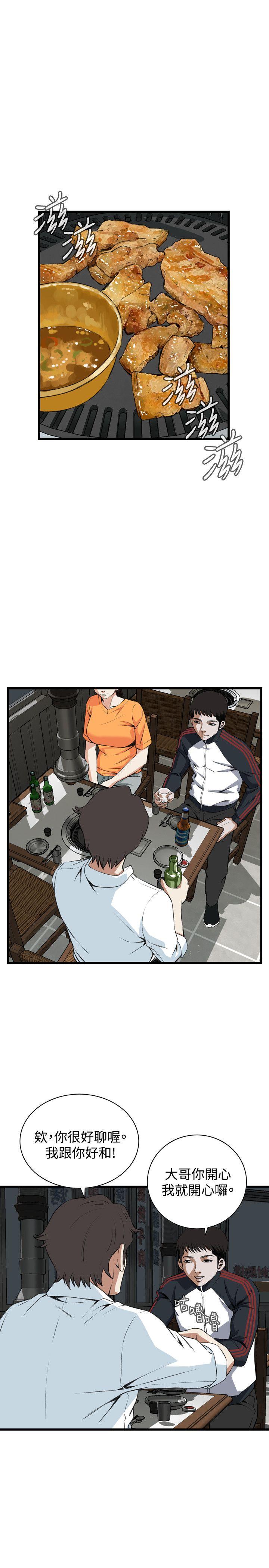 偷窥 第67話 第15页