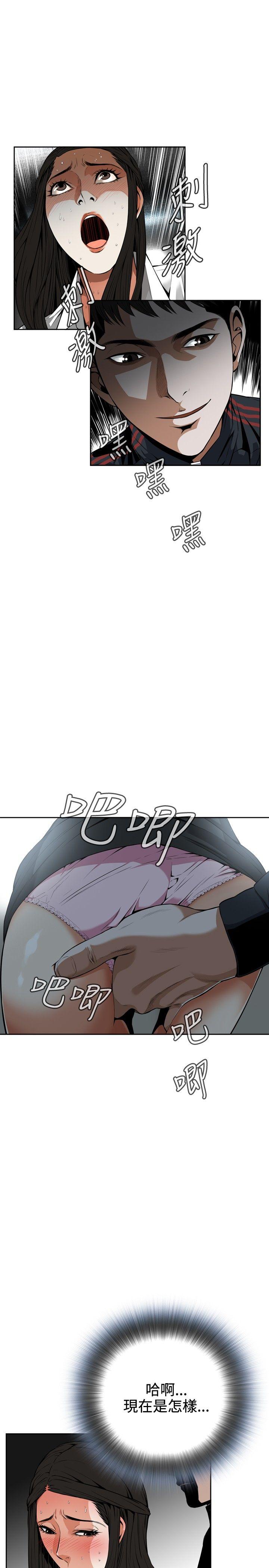 偷窥 第5話 第5页