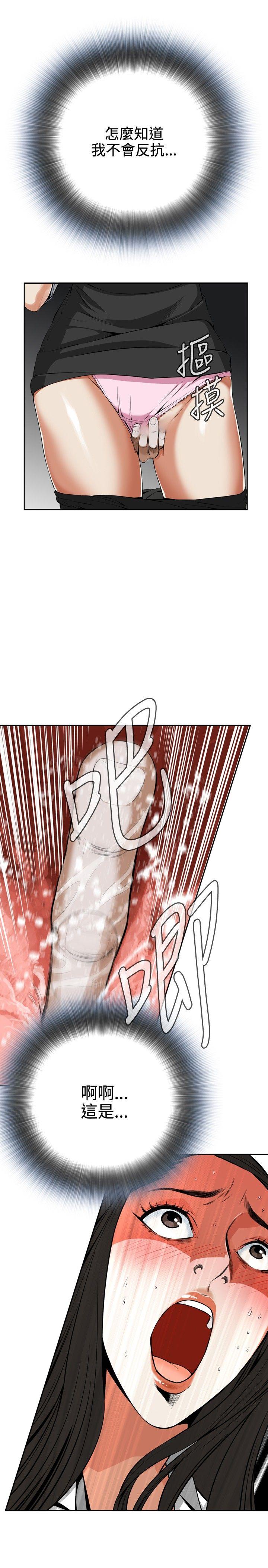 偷窥 第5話 第7页