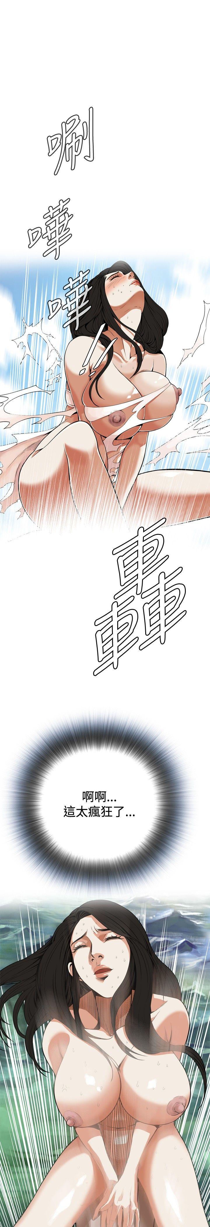 偷窥 第5話 第11页