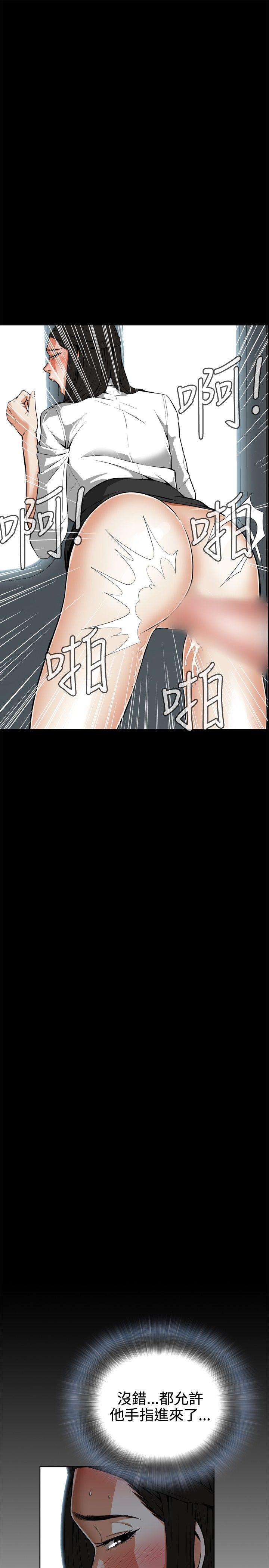 偷窥 第5話 第19页