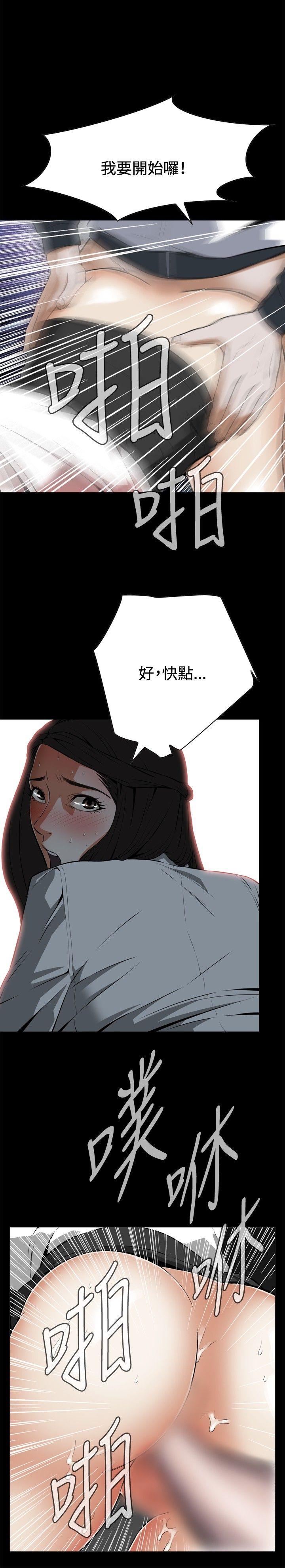 偷窥 第5話 第18页