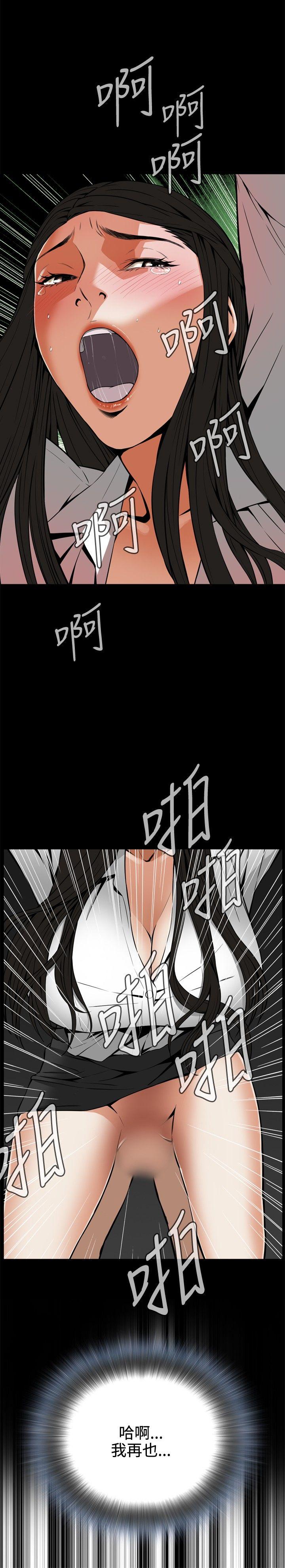 偷窥 第5話 第22页