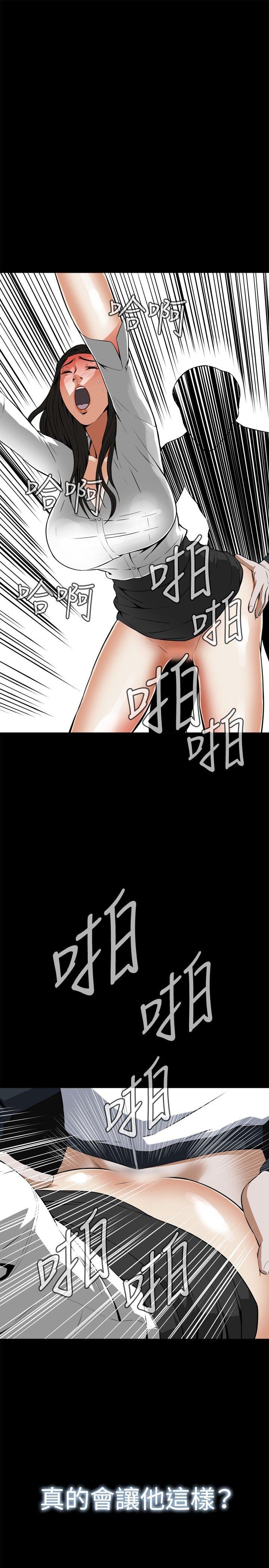 偷窥 第5話 第21页