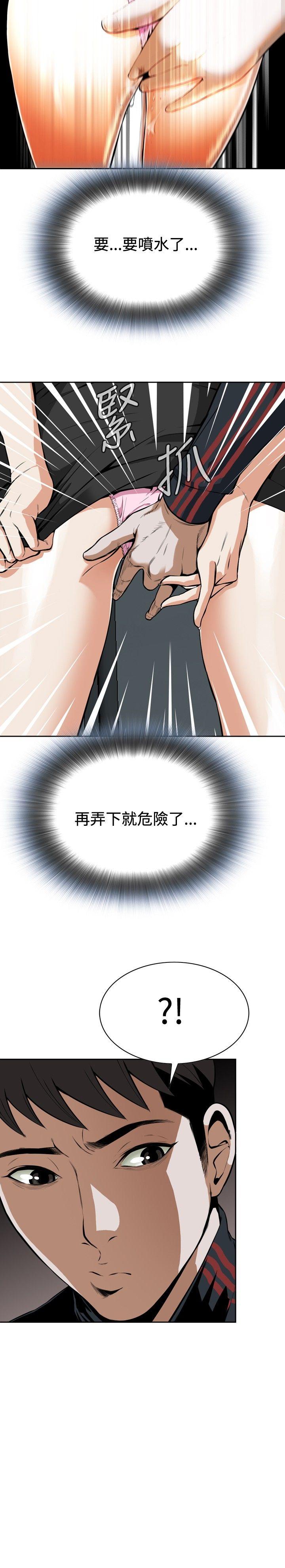偷窥 第5話 第24页