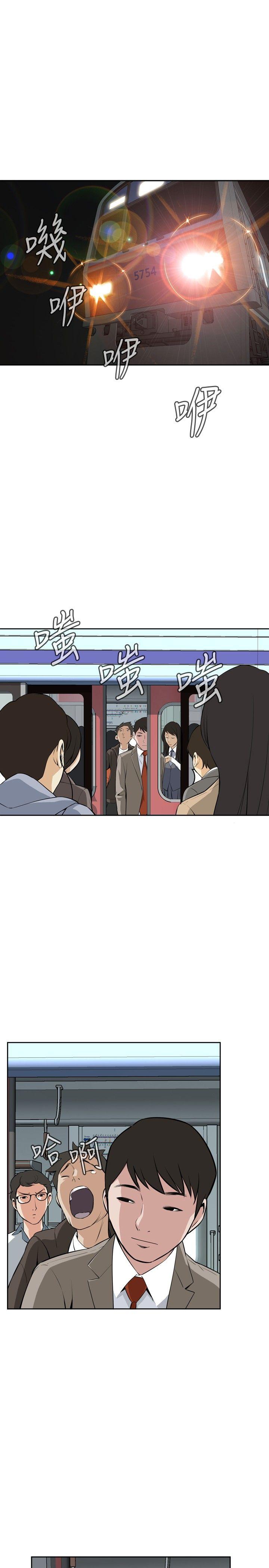 偷窥 第5話 第27页