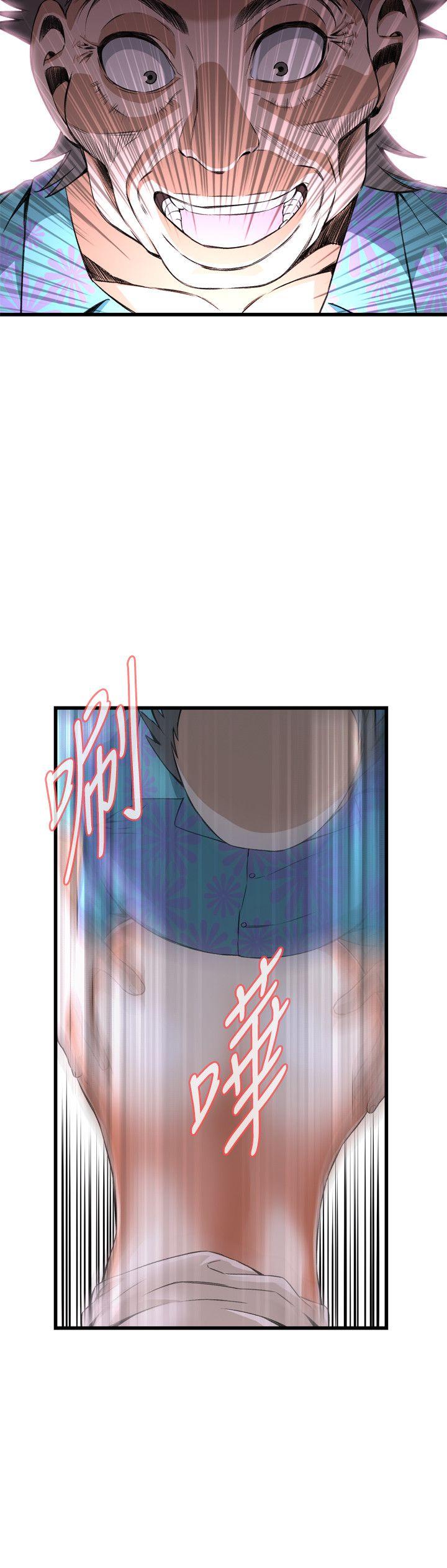 偷窥 第68話 第11页