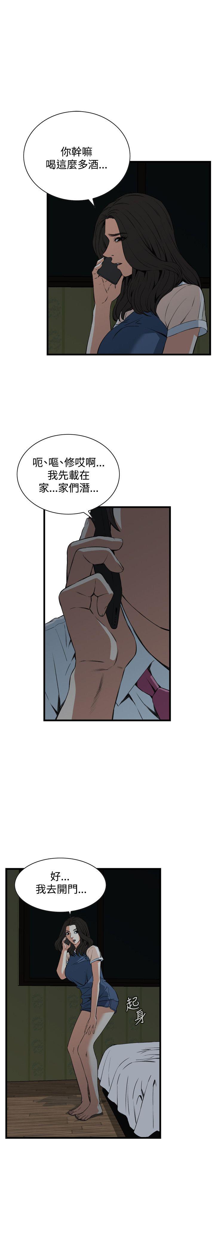 偷窥 第68話 第24页