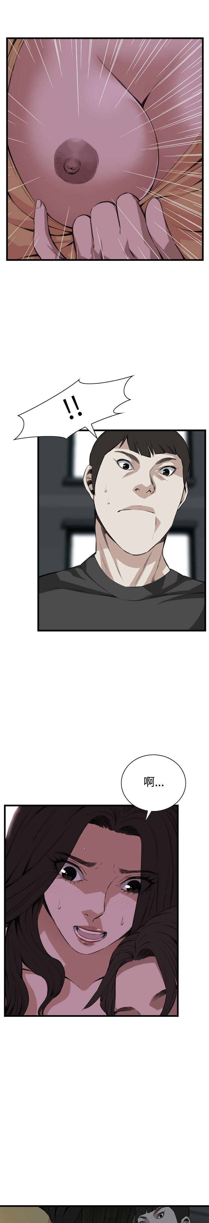 偷窥 第76話 第11页