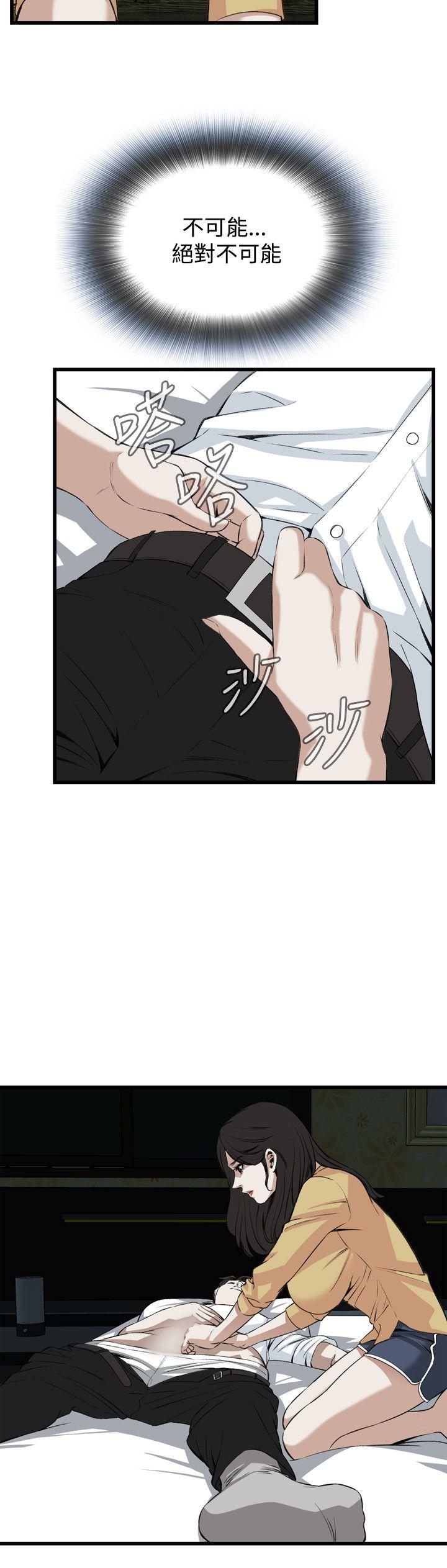偷窥 第77話 第5页