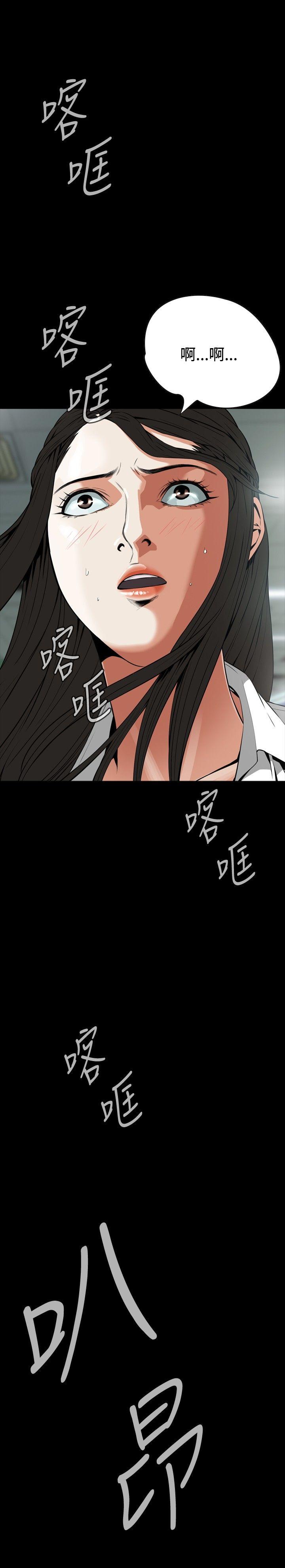 偷窥 第6話 第4页