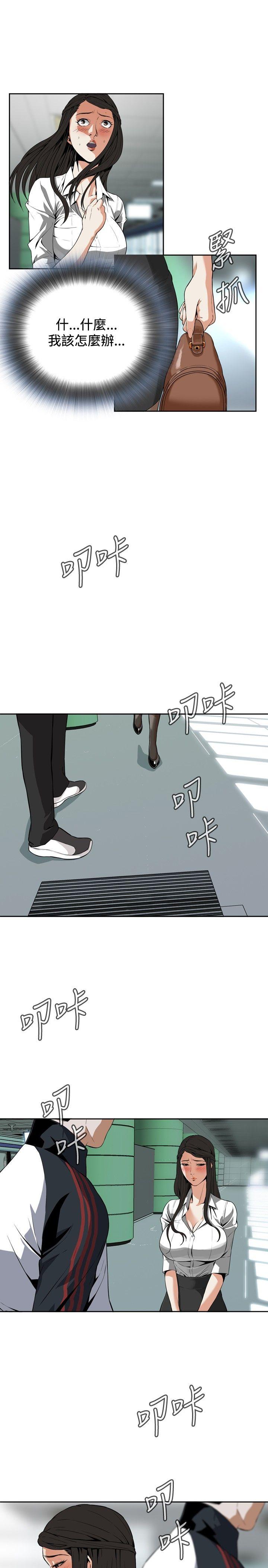 偷窥 第6話 第7页