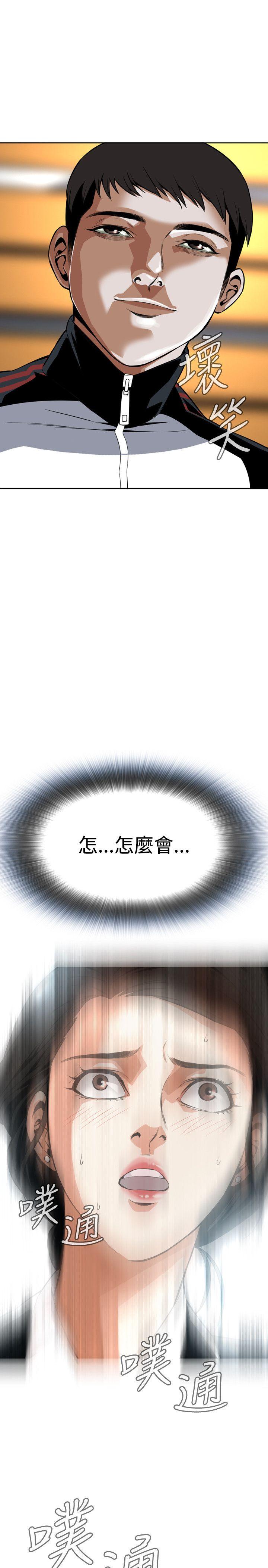 偷窥 第6話 第31页