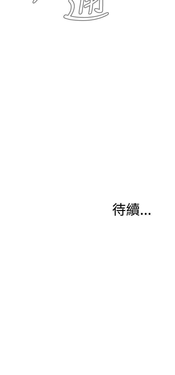 偷窥 第6話 第32页