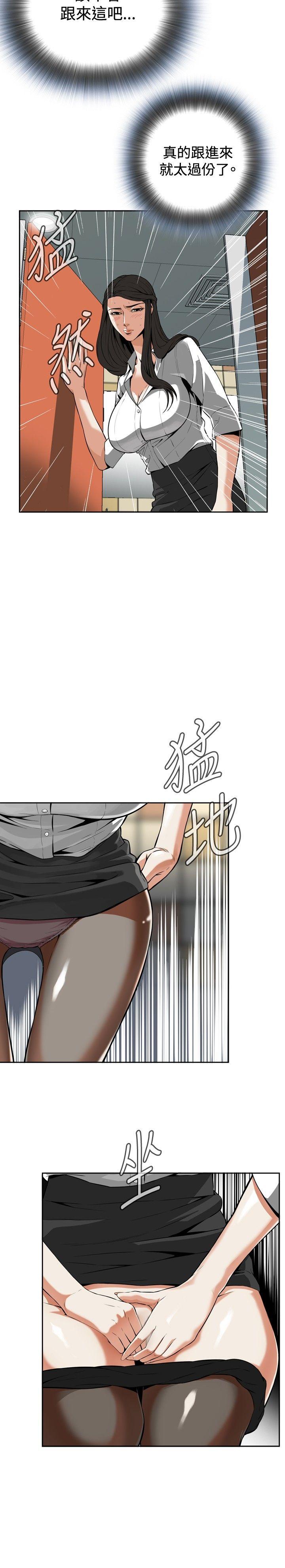 偷窥 第6話 第12页