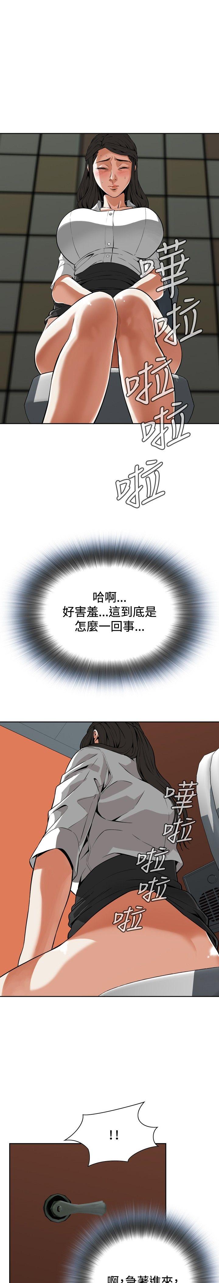 偷窥 第6話 第13页