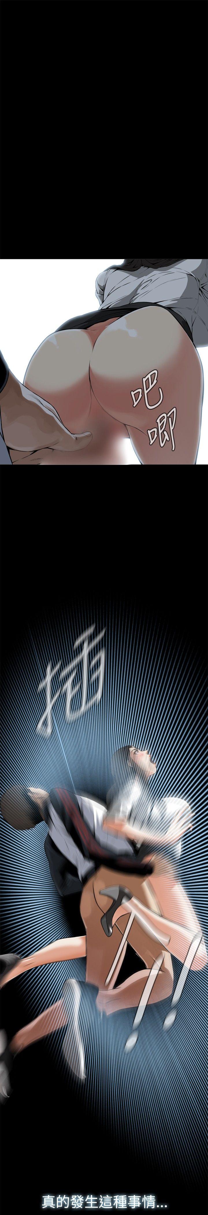 偷窥 第6話 第17页