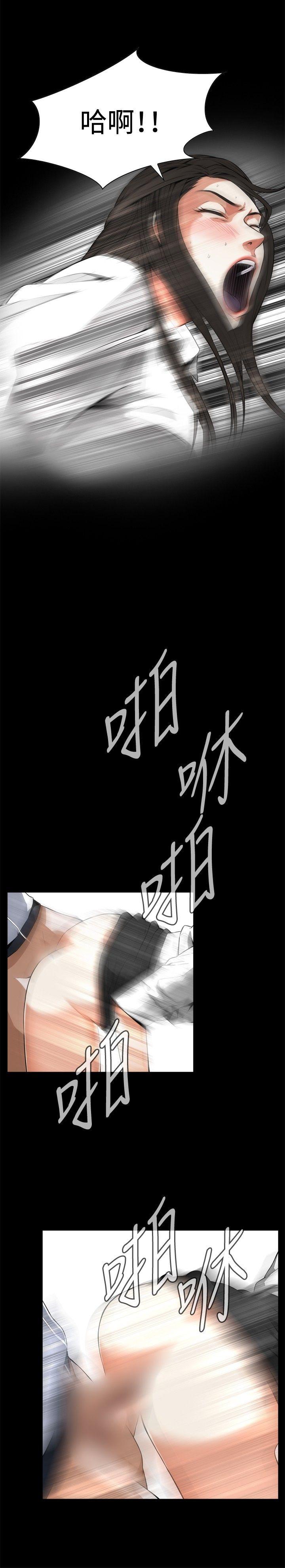 偷窥 第6話 第18页