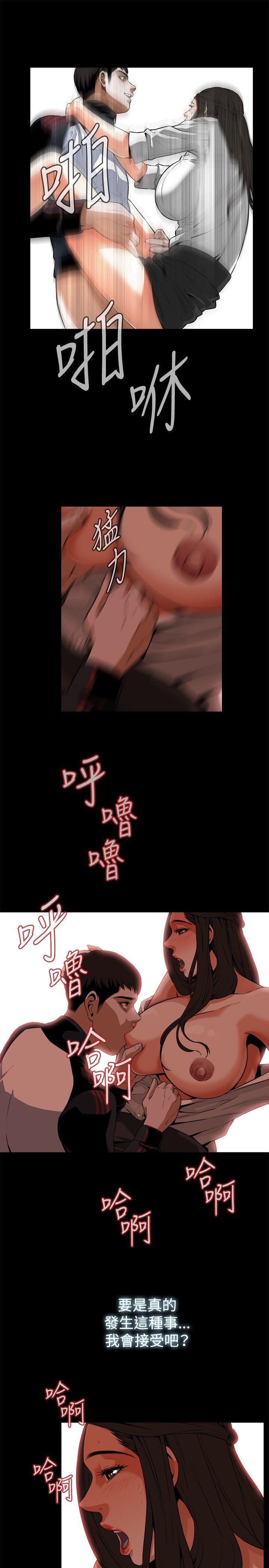 偷窥 第6話 第19页