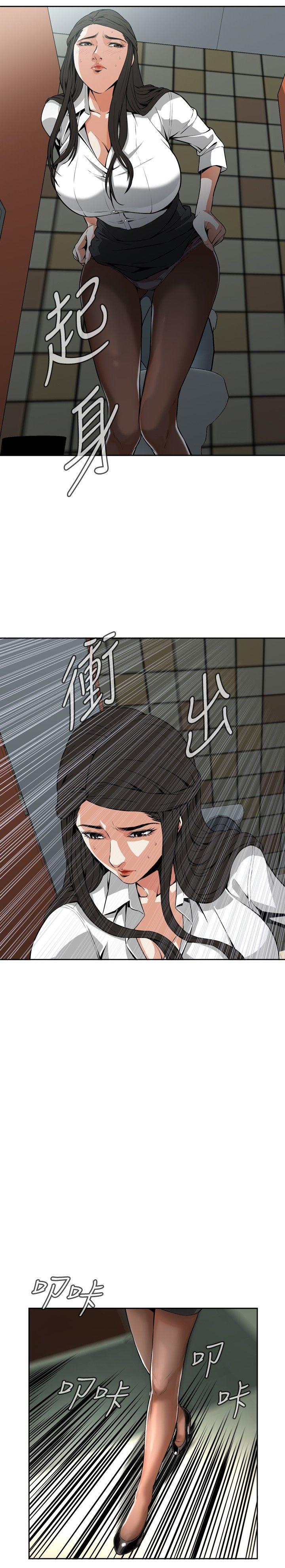 偷窥 第6話 第24页