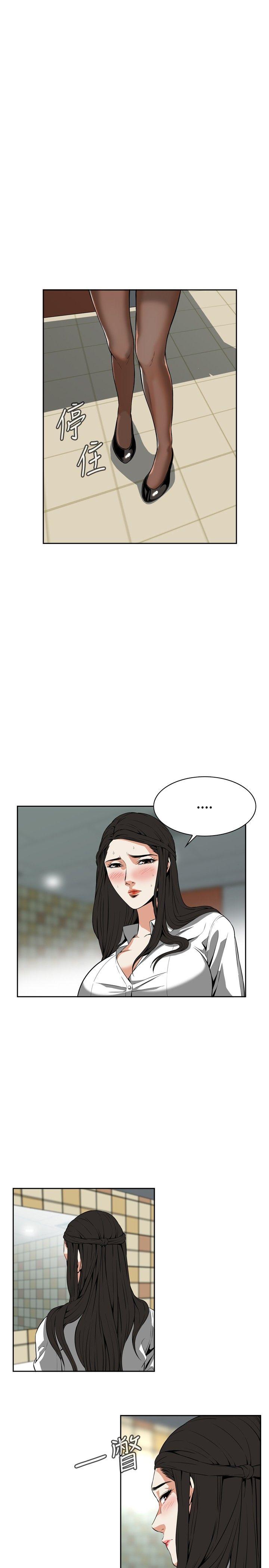 偷窥 第6話 第25页