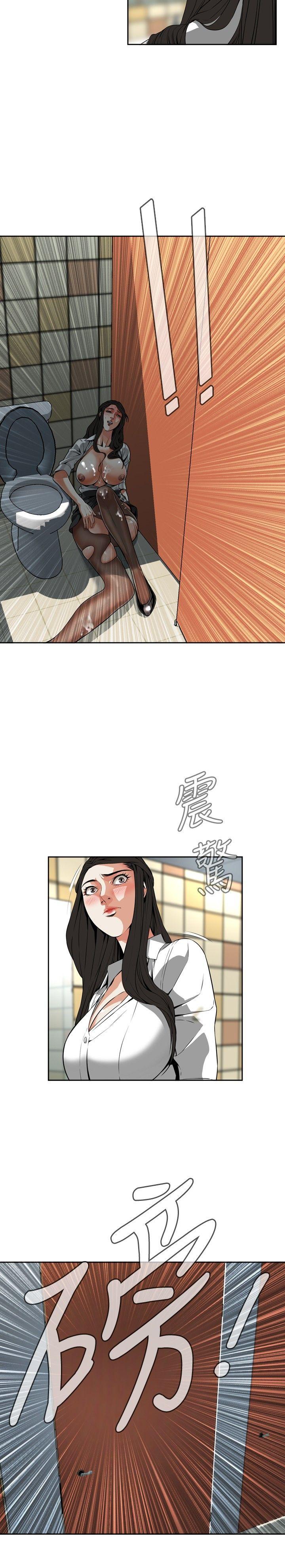 偷窥 第6話 第26页