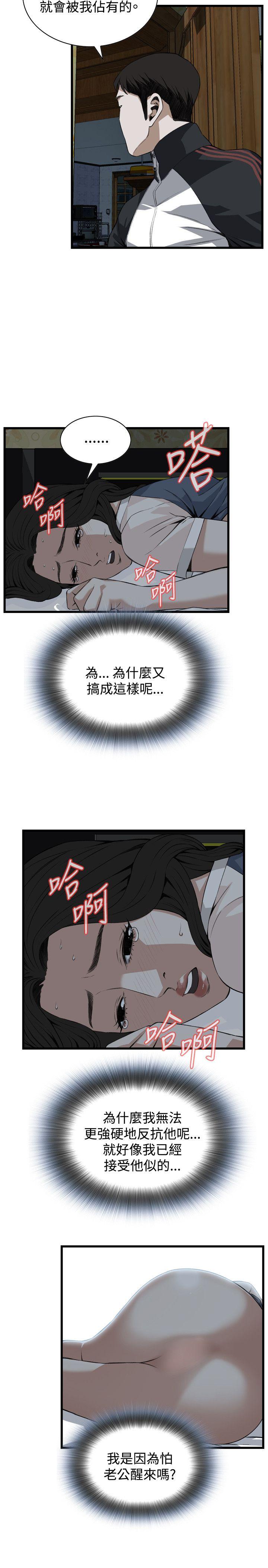 偷窥 第70話 第20页