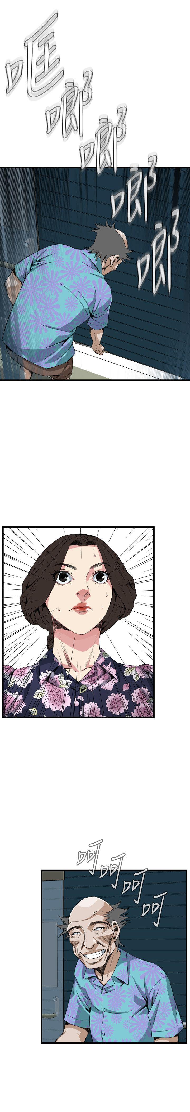 偷窥 第71話 第24页