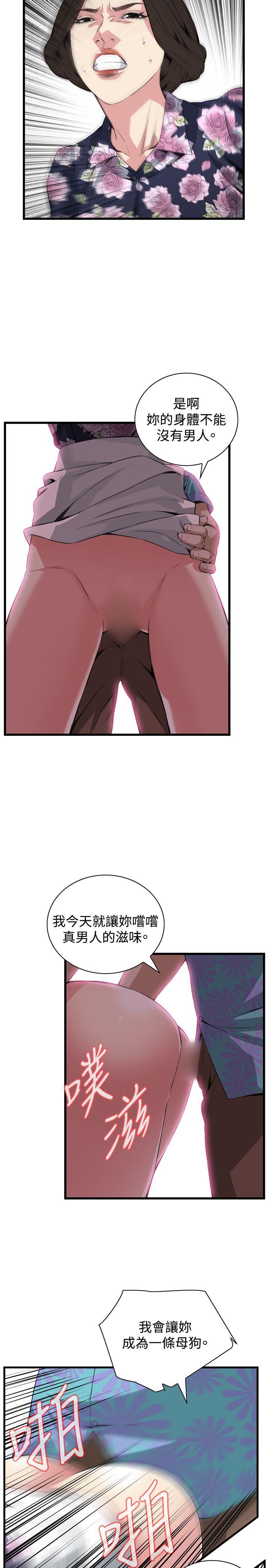 偷窥 第72話 第17页