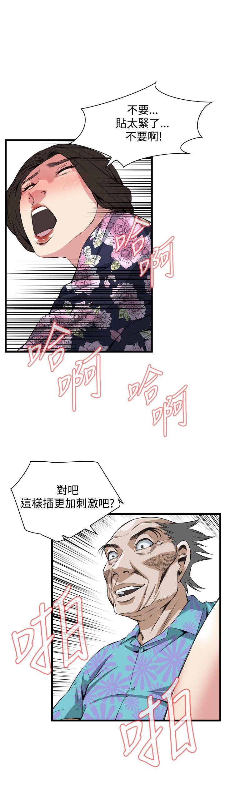 偷窥 第72話 第21页