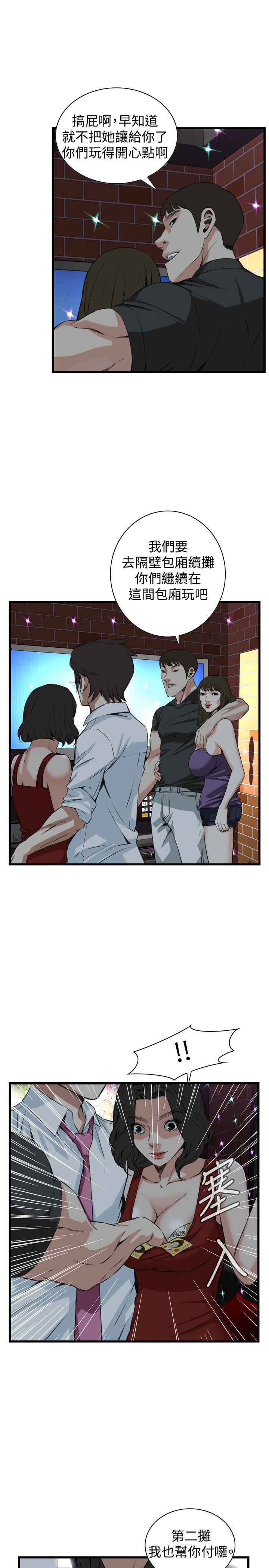 偷窥 第74話 第14页