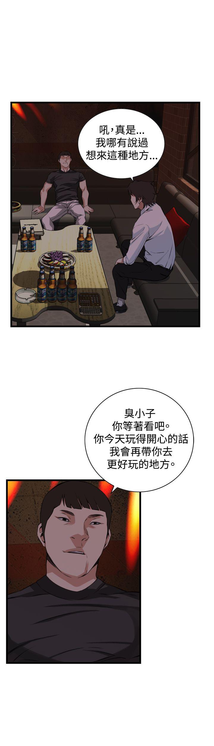 偷窥 第74話 第1页