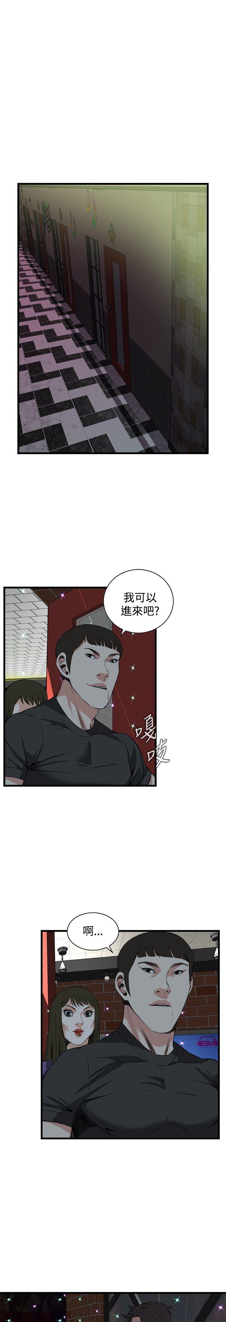 偷窥 第75話 第13页