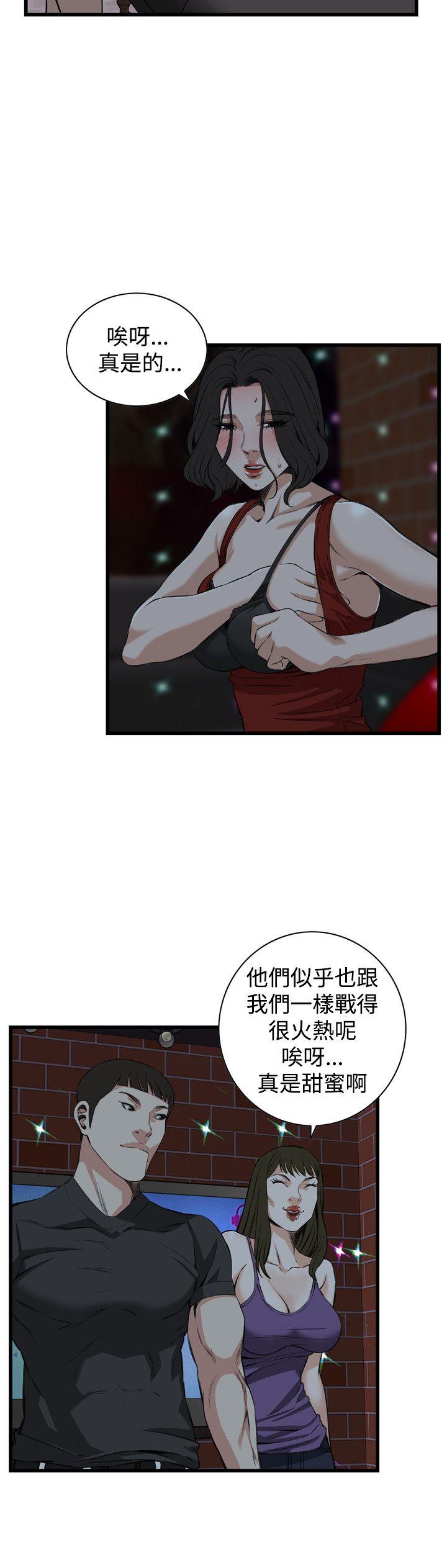 偷窥 第75話 第15页