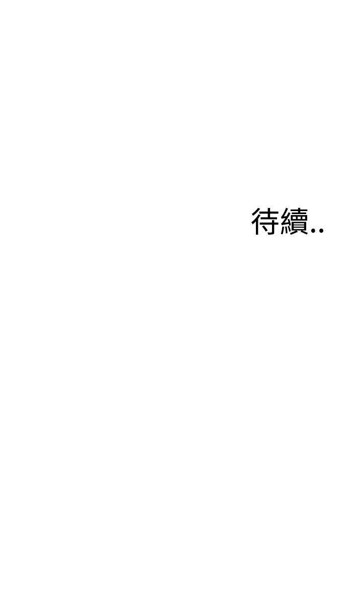 偷窥 第82話 第25页
