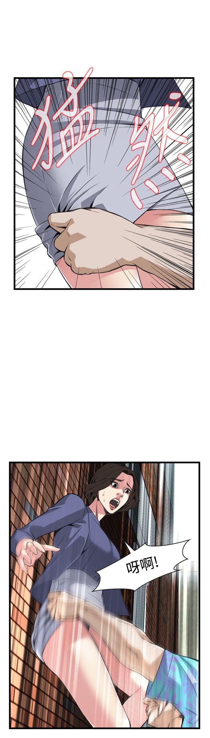偷窥 第78話 第23页