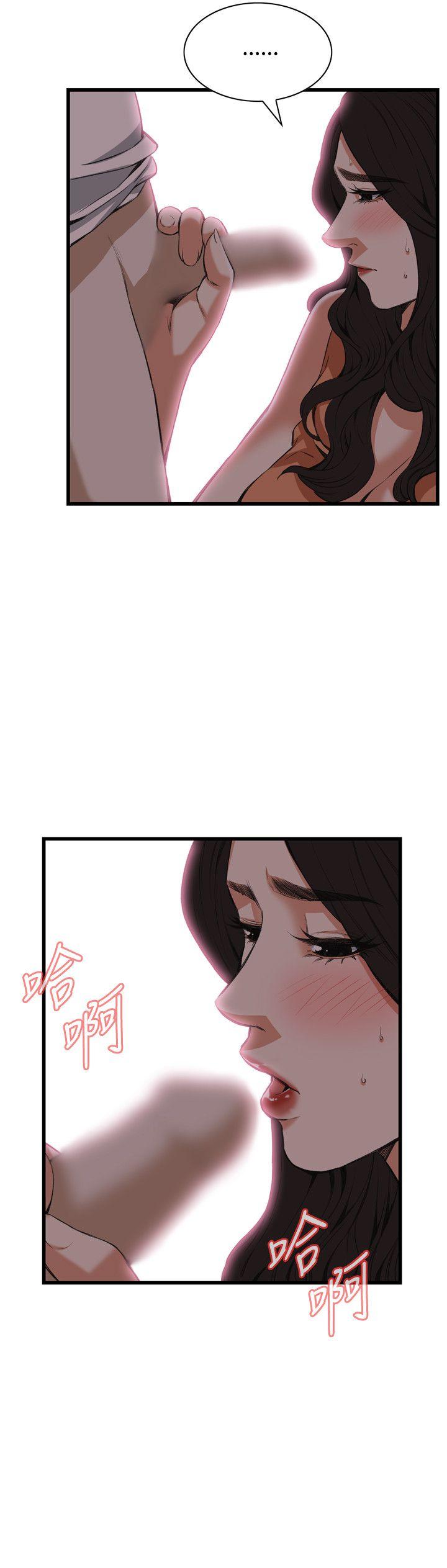偷窥 第87話 第5页